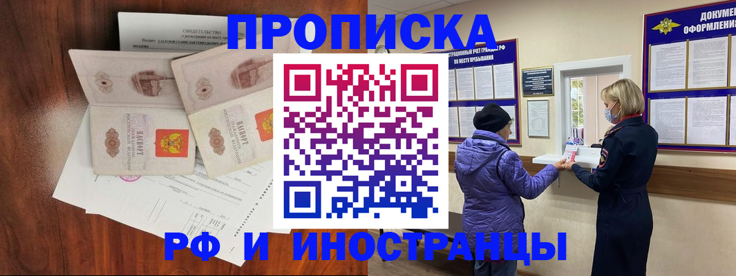 временная регистрация поиск в Старом Осколе