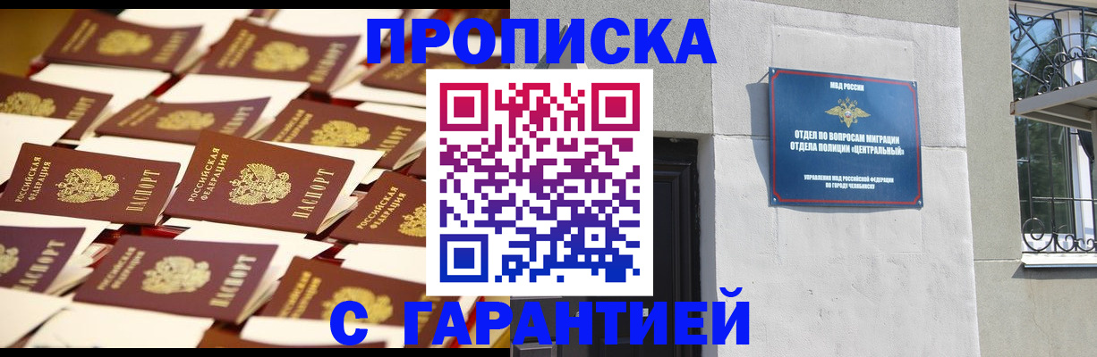 временная регистрация законно в Старом Осколе