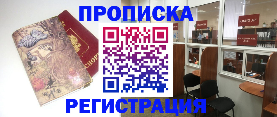 регистрация в Старом Осколе