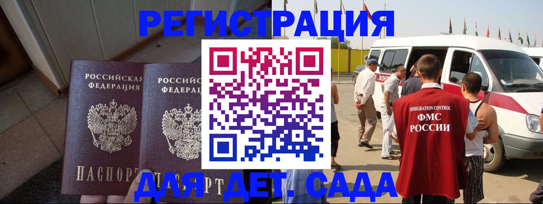 временная регистрация собственник в Старом Осколе