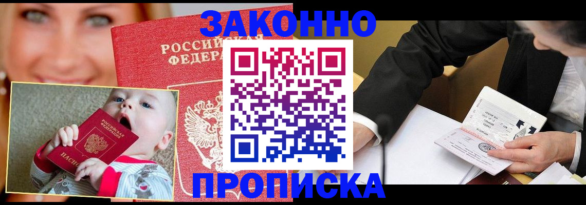 временная регистрация в квартире в Старом Осколе